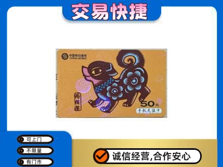 重庆北碚区购物卡回收移动卡.jpg