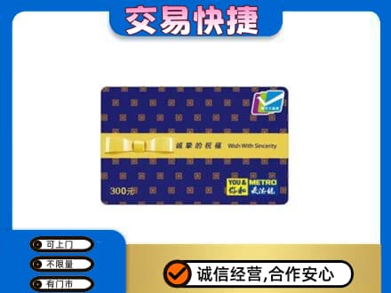 重庆北碚区购物卡回收麦德龙卡.jpg