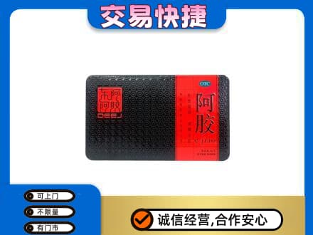 重庆北碚区礼品回收阿胶.jpg