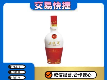 重庆北碚区名酒回收五粮液1618.jpg