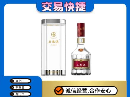 重庆北碚区名酒回收五粮液八代.jpg