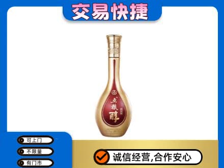 重庆北碚区名酒回收五粮醇.jpg